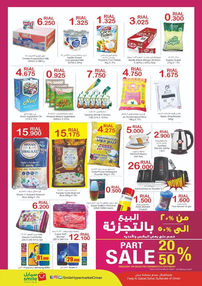 Smile Hypermarket Falaj Al Qabail Big Sale