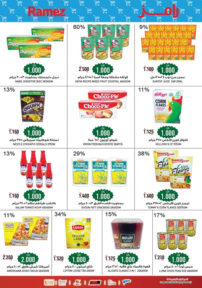 Ramez Muladdah Riyal 1 & 2 Offers