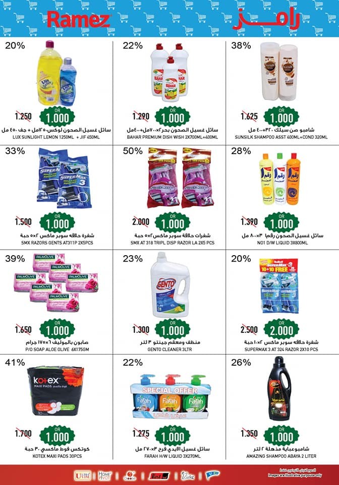 Ramez Muladdah Riyal 1 & 2 Offers