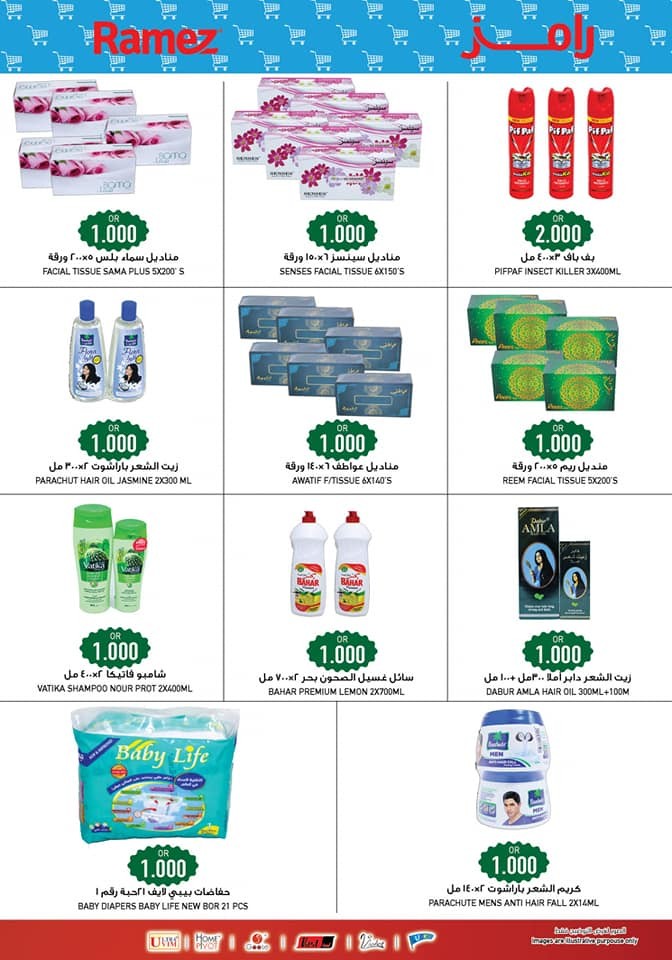 Ramez Muladdah Riyal 1 & 2 Offers