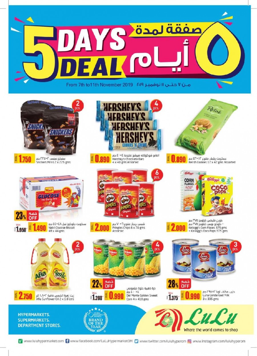 Lulu Oman 5 Days Deal