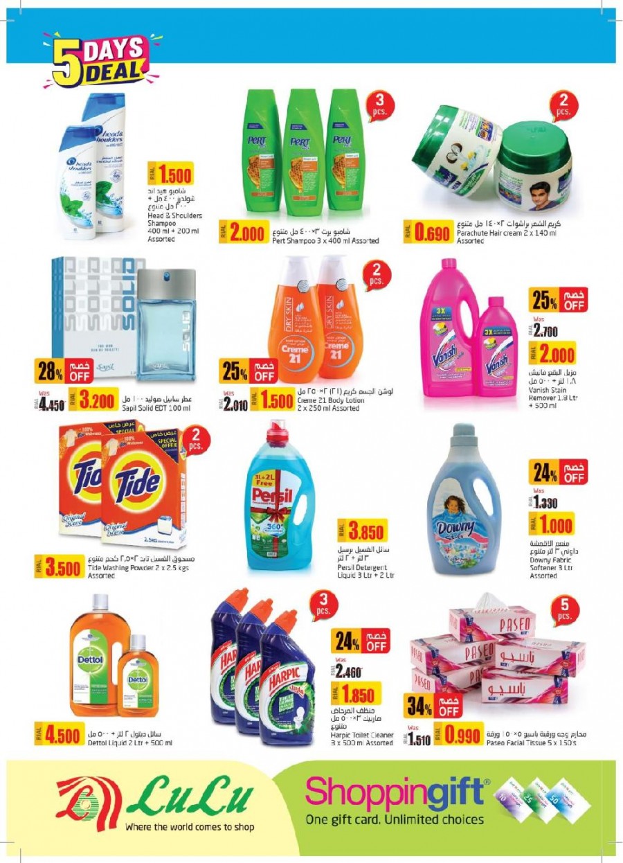 Lulu Oman 5 Days Deal