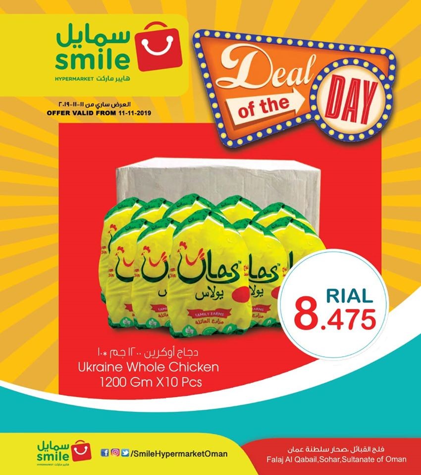 Smile Hypermarket Falaj Al Qabail Deal Of The Day