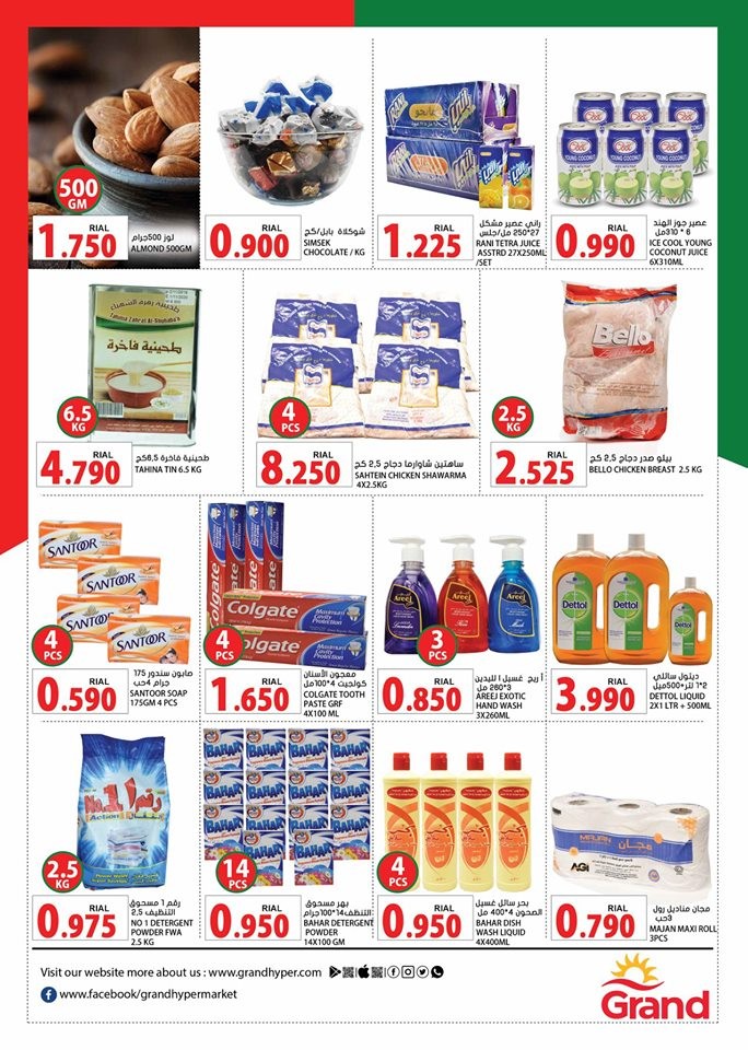Grand Hypermarket Oman National Day Offers