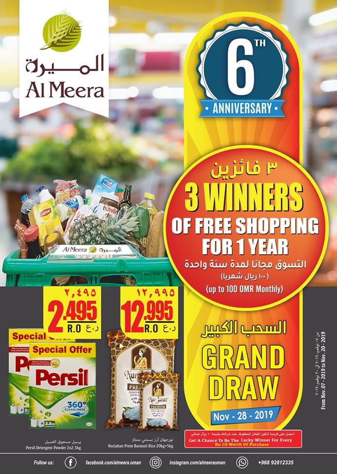 Al Meera Hypermarket Anniversary Great Offers