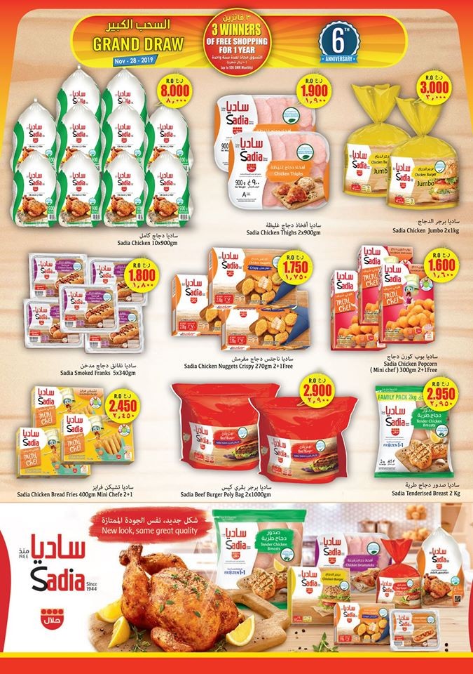 Al Meera Hypermarket Anniversary Great Offers