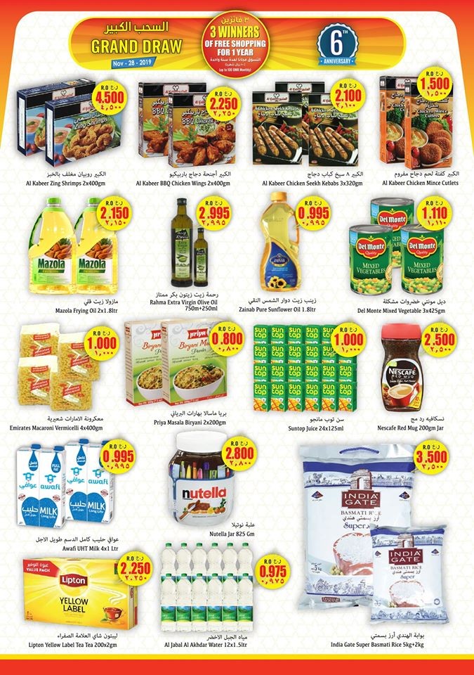 Al Meera Hypermarket Anniversary Great Offers