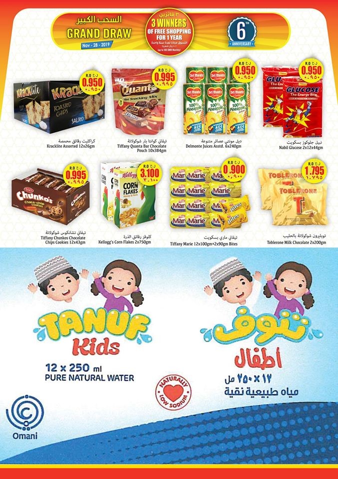 Al Meera Hypermarket Anniversary Great Offers