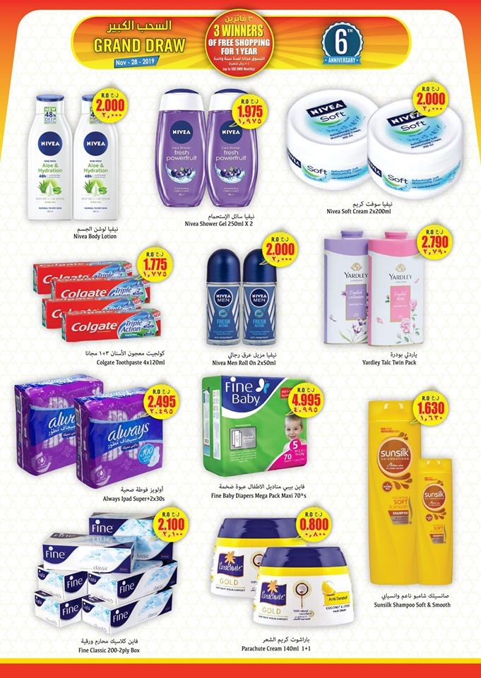 Al Meera Hypermarket Anniversary Great Offers