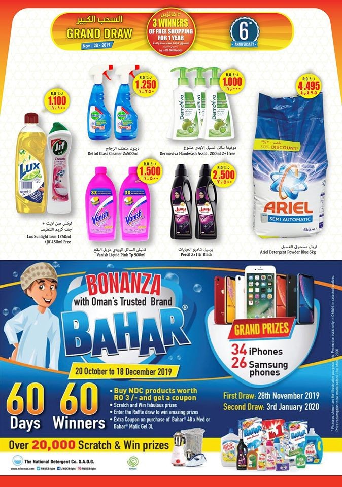 Al Meera Hypermarket Anniversary Great Offers