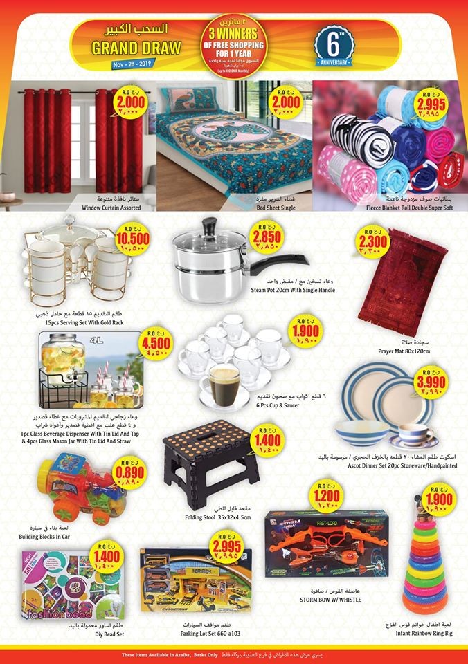 Al Meera Hypermarket Anniversary Great Offers