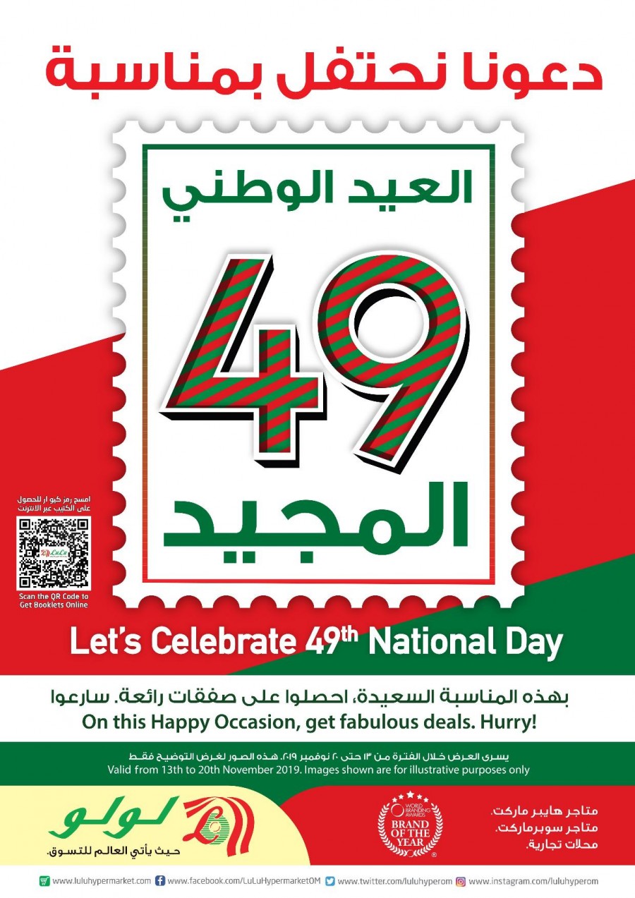 Lulu Hypermarket National Day Exciting Offers