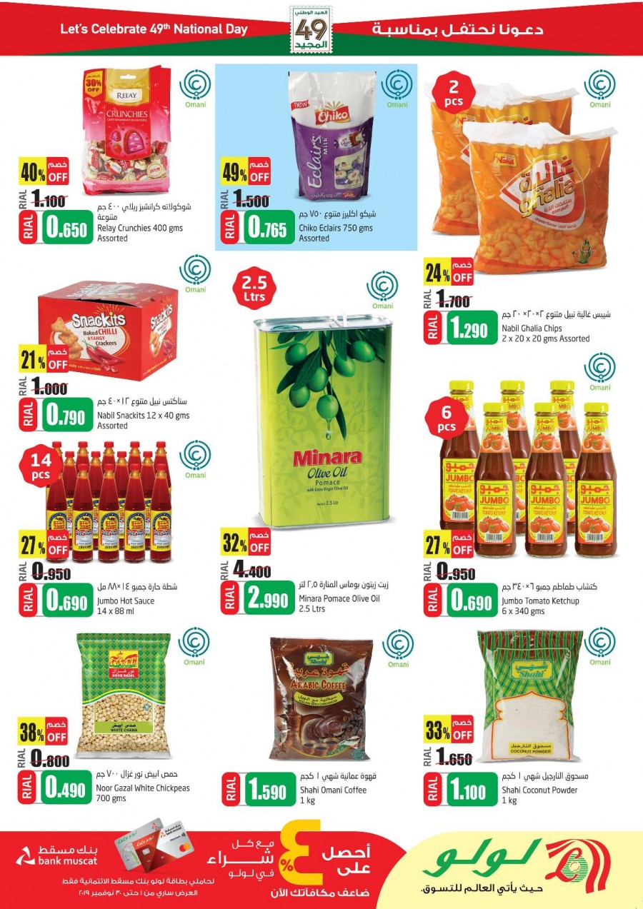 Lulu Hypermarket National Day Exciting Offers