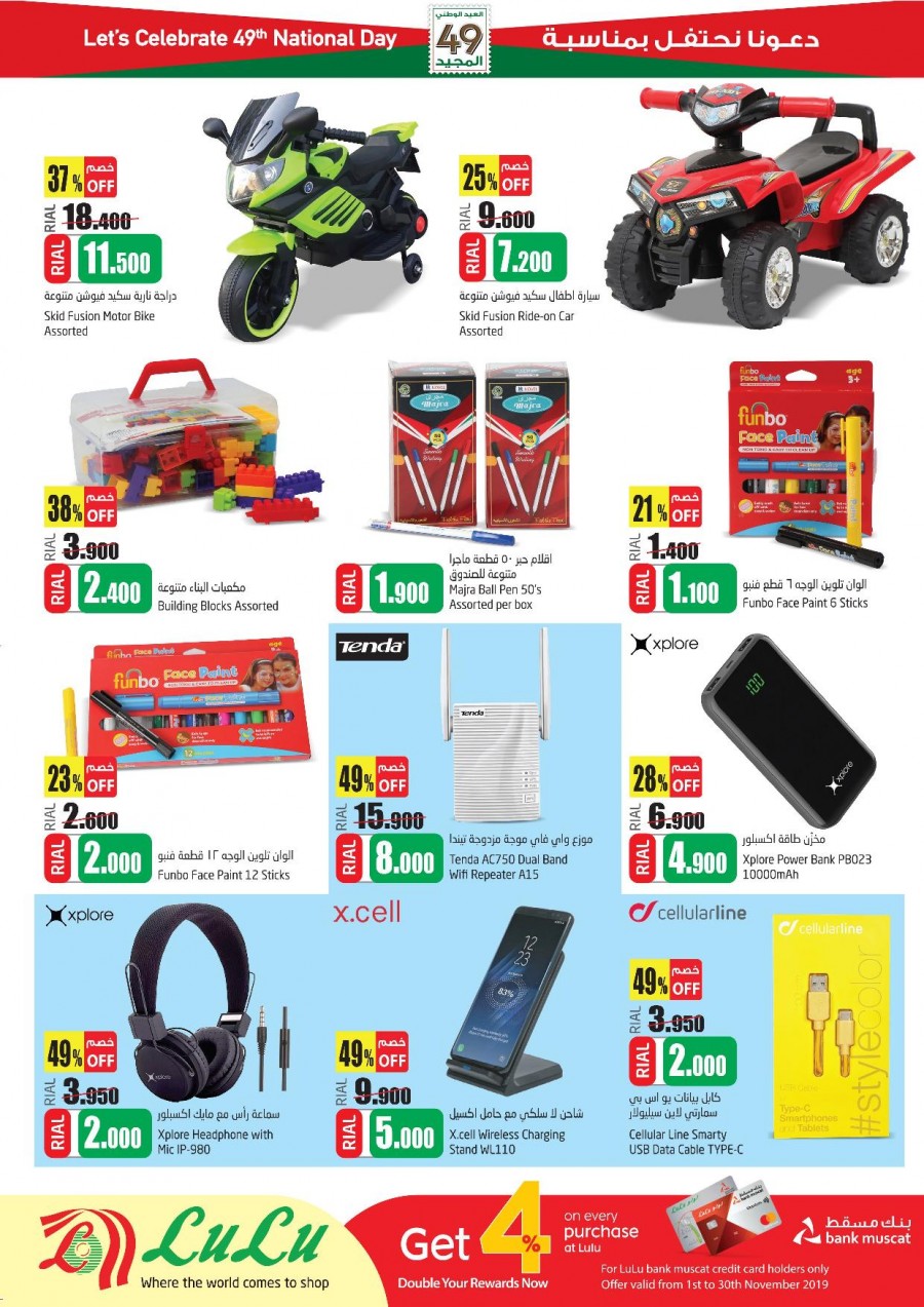 Lulu Hypermarket National Day Exciting Offers