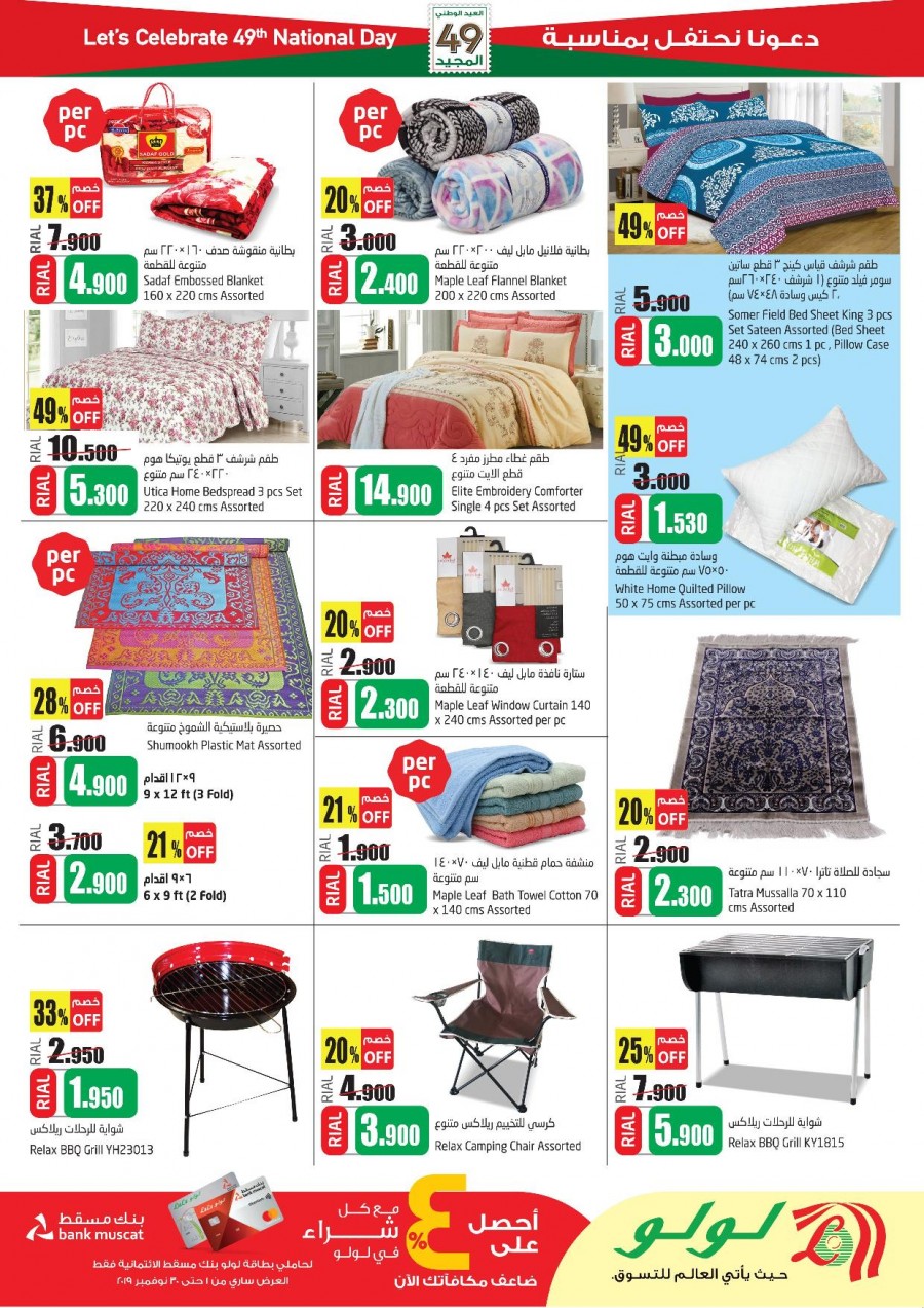 Lulu Hypermarket National Day Exciting Offers