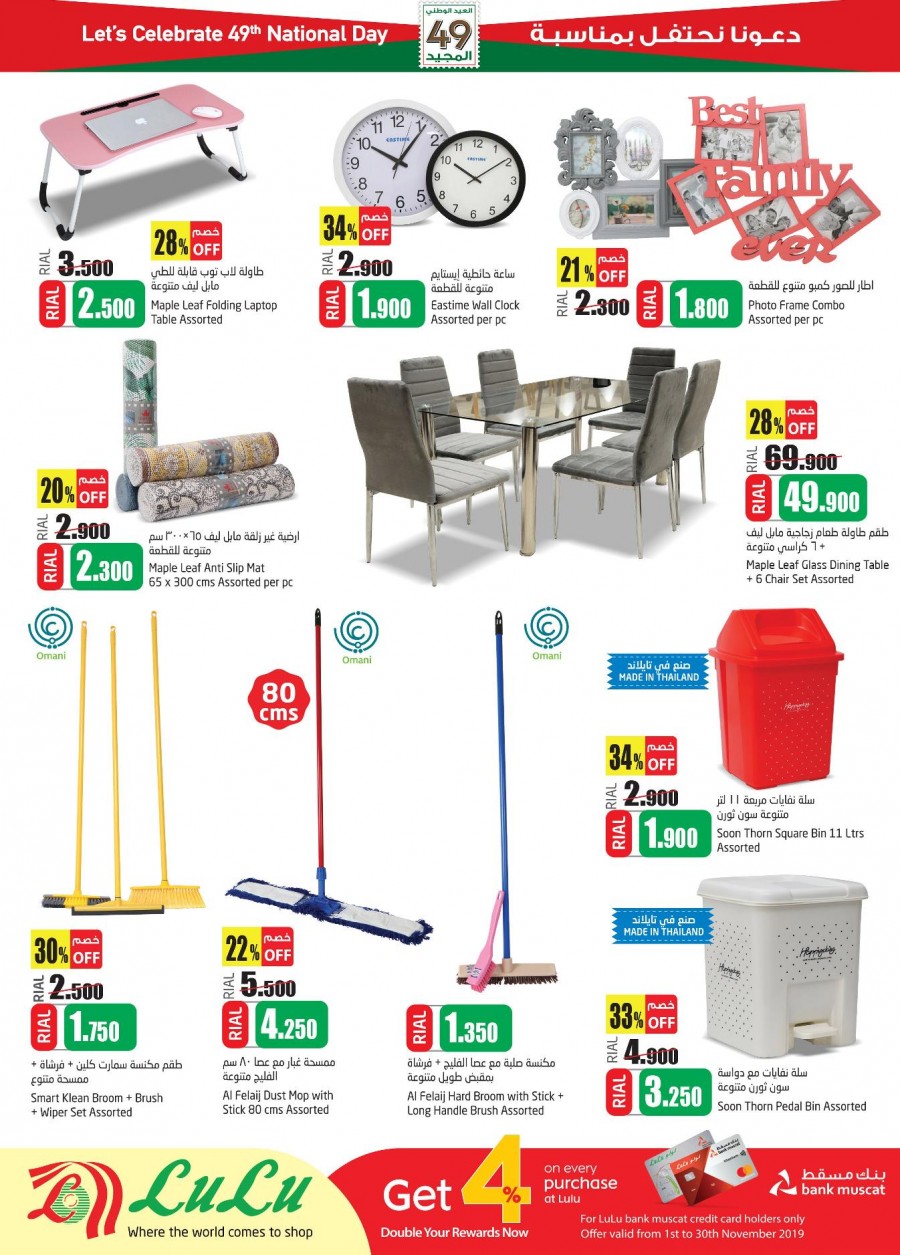 Lulu Hypermarket National Day Exciting Offers