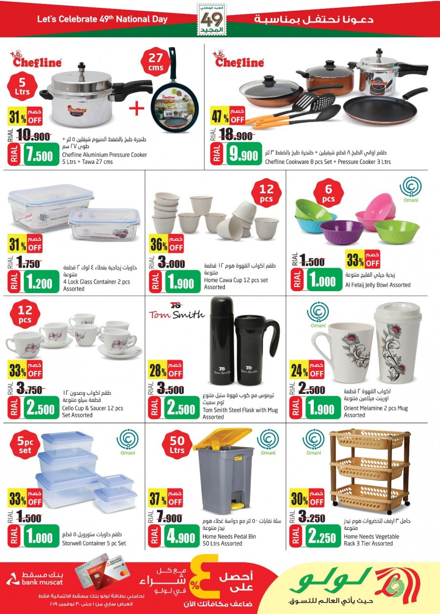 Lulu Hypermarket National Day Exciting Offers