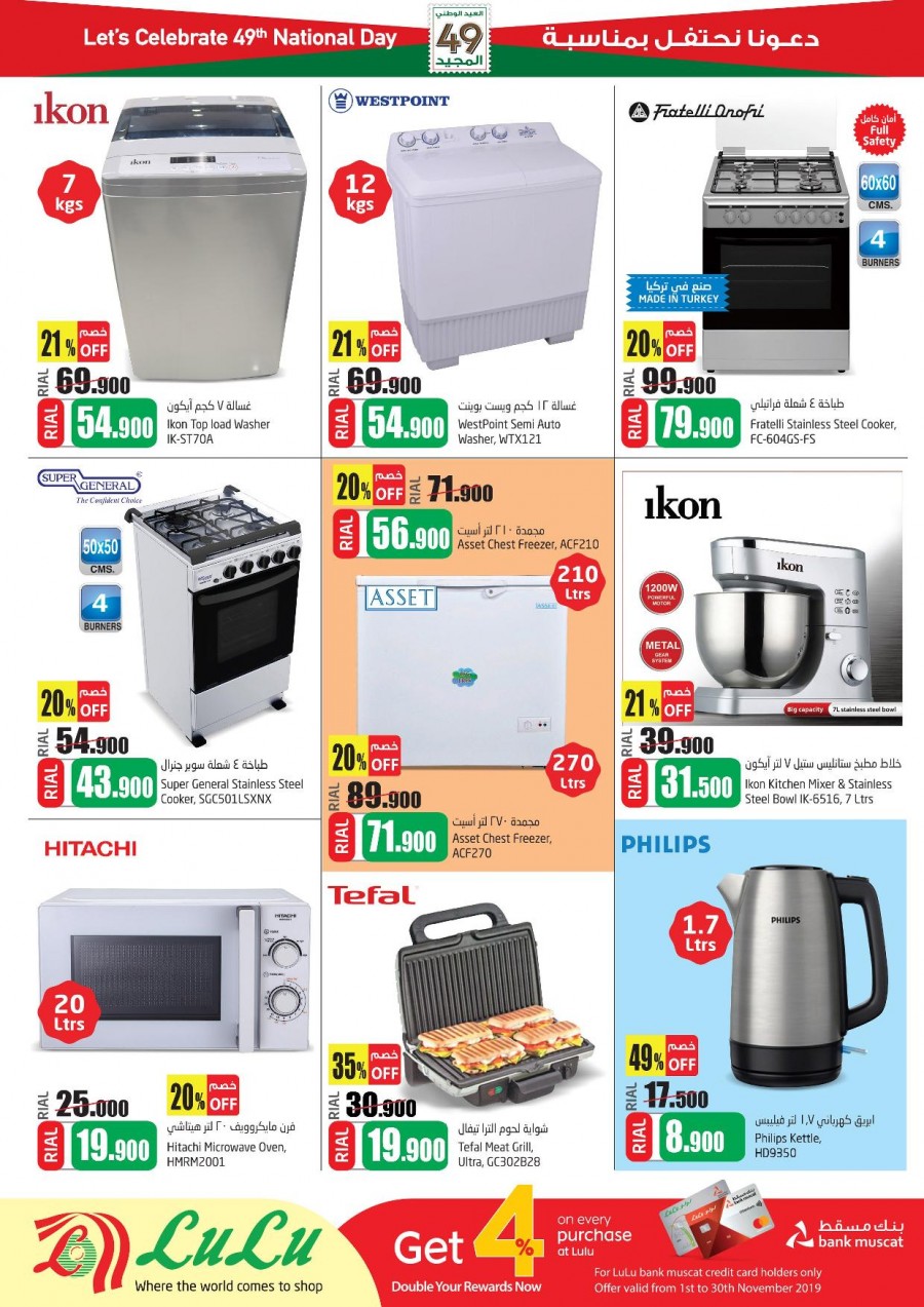 Lulu Hypermarket National Day Exciting Offers