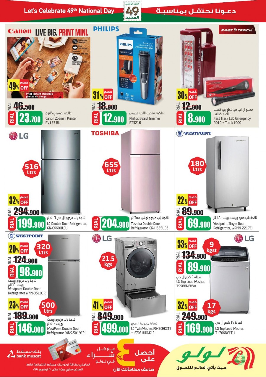 Lulu Hypermarket National Day Exciting Offers
