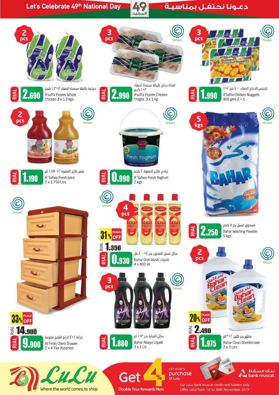 Lulu Hypermarket National Day Exciting Offers