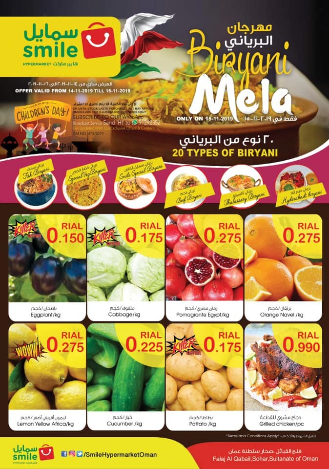 Smile Hypermarket Falaj Al Qabail Weekend Damaka Sale