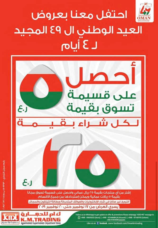 KM Trading National Day Offers