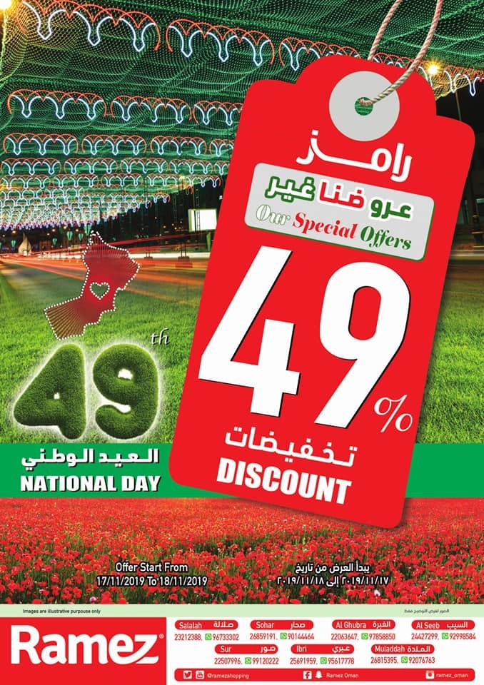 Ramez Oman National Day Offers