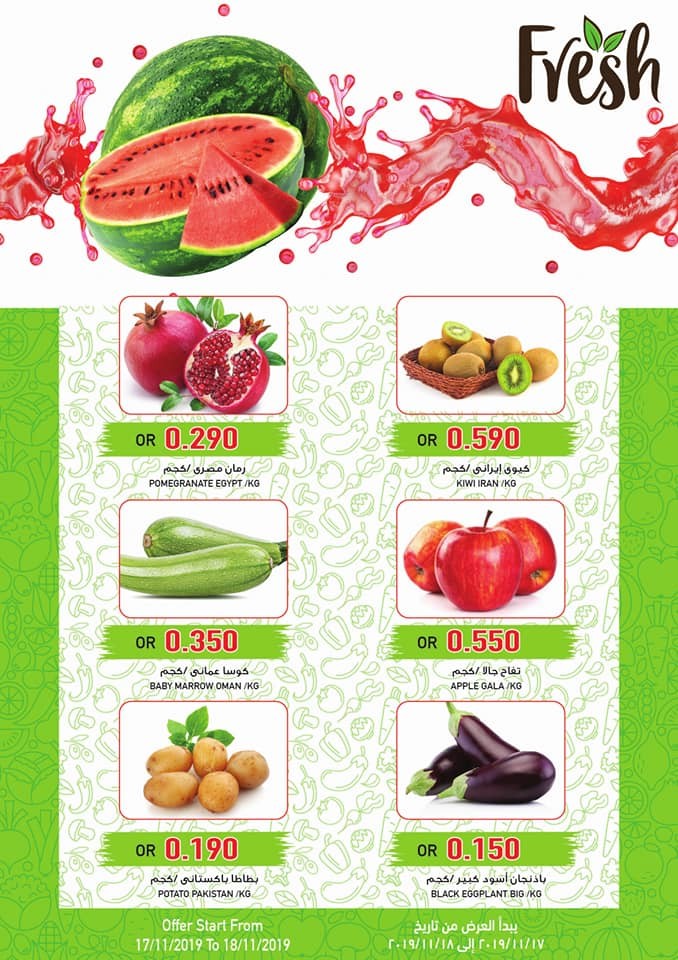 Ramez Oman National Day Offers