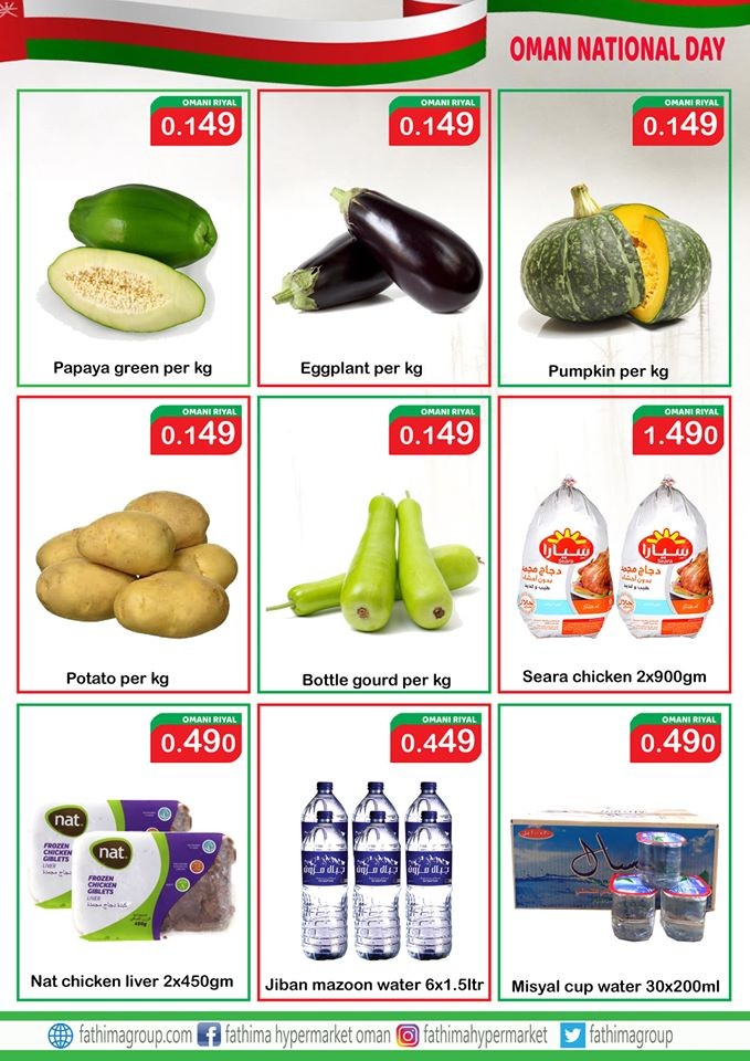 Fathima Shopping National Day Offers