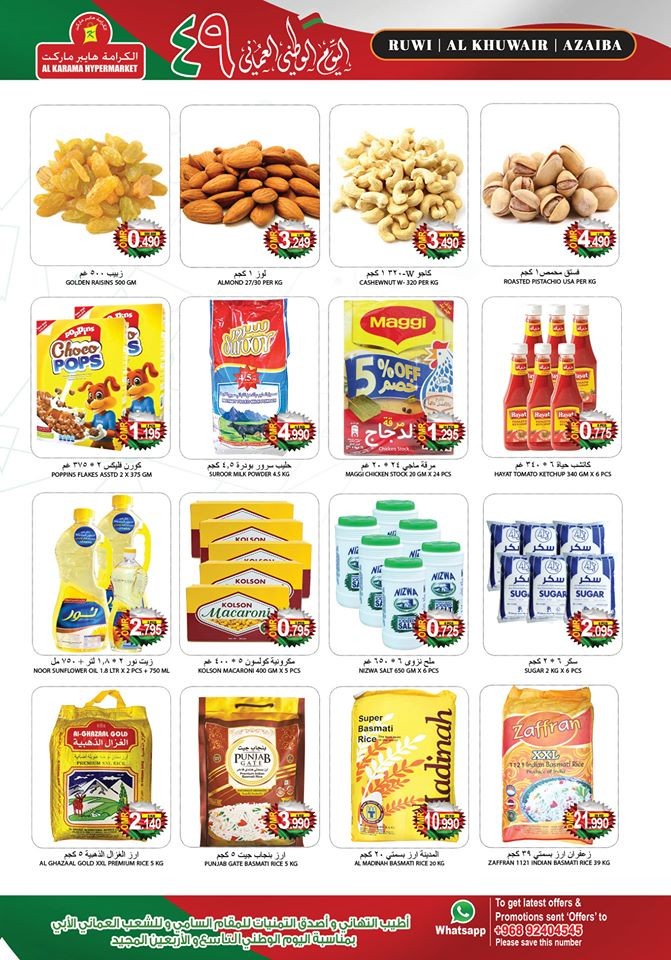 Al Karama Hypermarket Happy National Day Offers