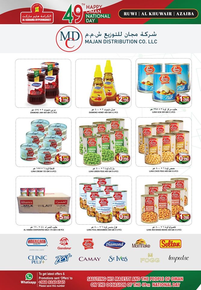 Al Karama Hypermarket Happy National Day Offers