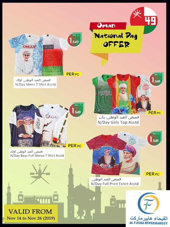 Al Fayha Hypermarket National Day Offers