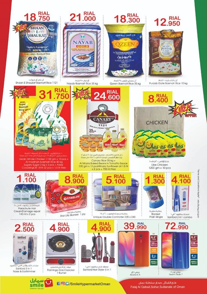 Smile Hypermarket Falaj Al Qabail Anniversary Killer Offers