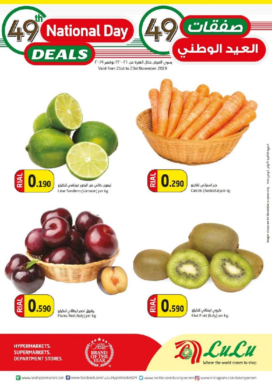 Lulu Hypermarket National Day Deals