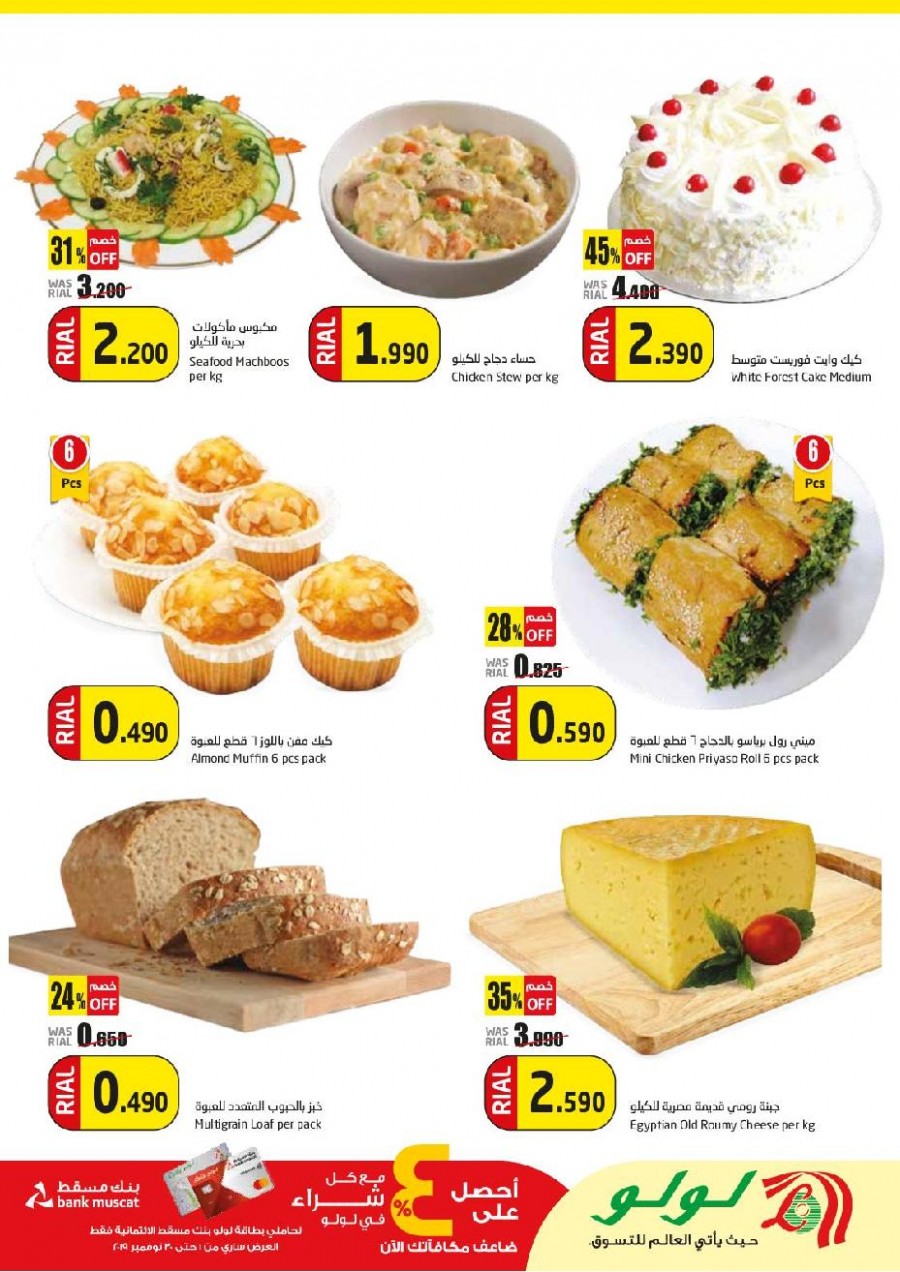 Lulu Hypermarket National Day Deals