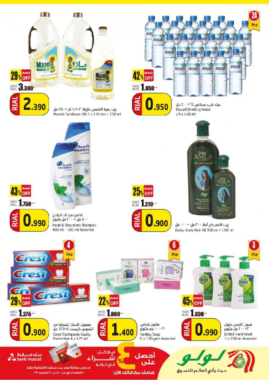 Lulu Hypermarket National Day Deals