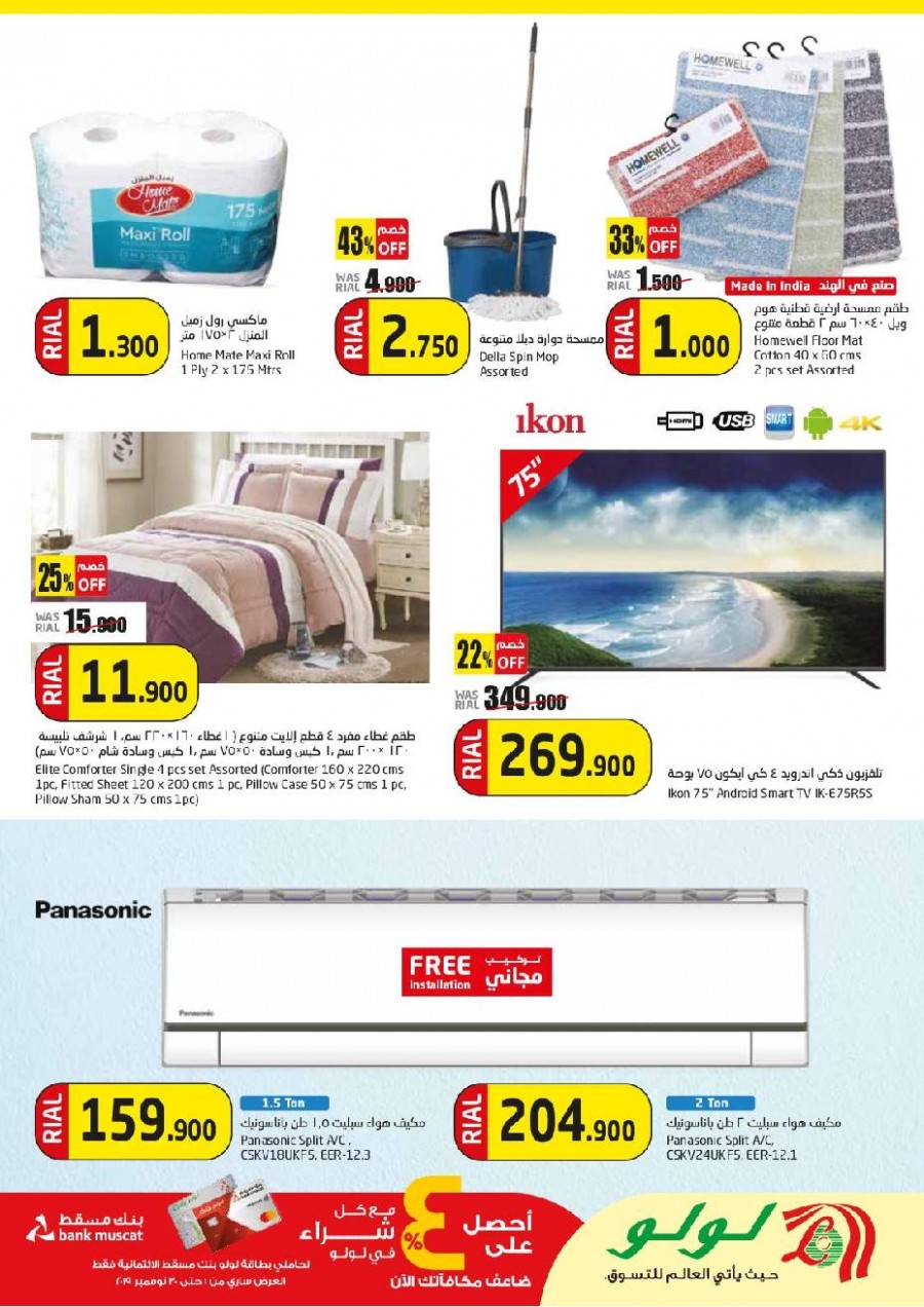 Lulu Hypermarket National Day Deals