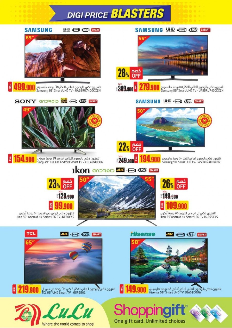 Lulu Hypermarket Digi Price Blasters