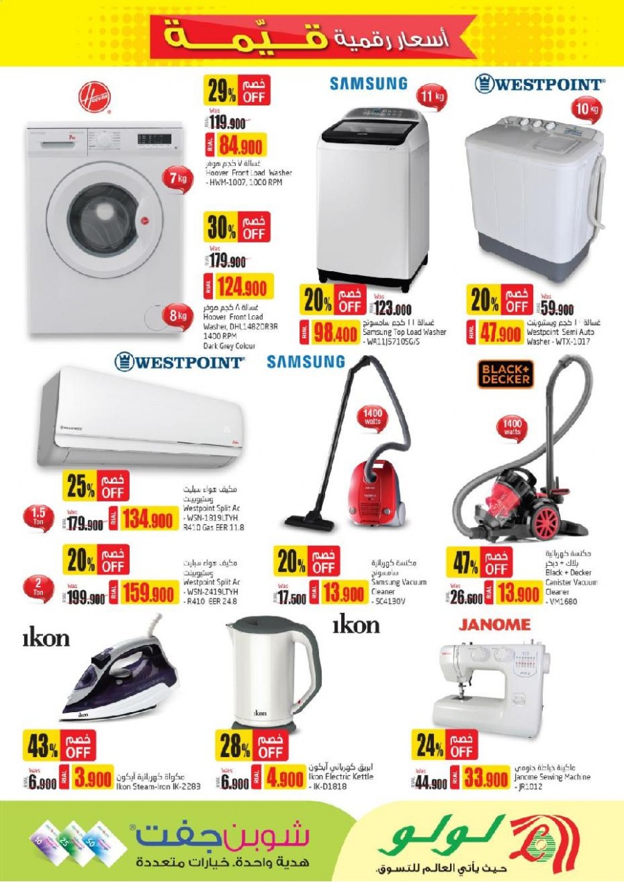 Lulu Hypermarket Digi Price Blasters