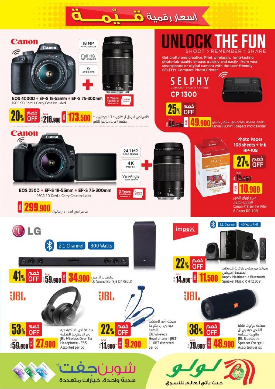 Lulu Hypermarket Digi Price Blasters