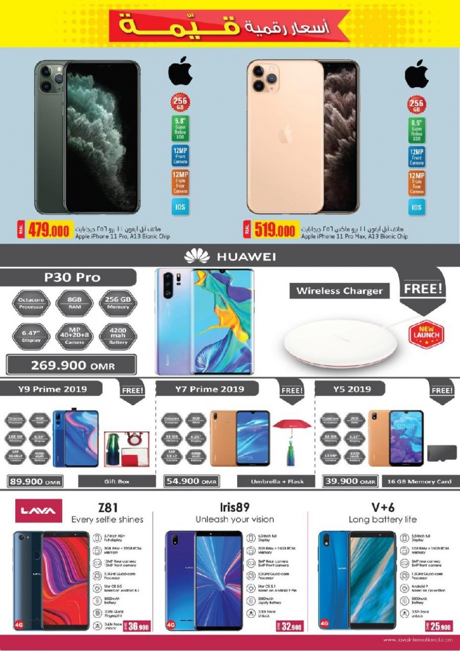 Lulu Hypermarket Digi Price Blasters