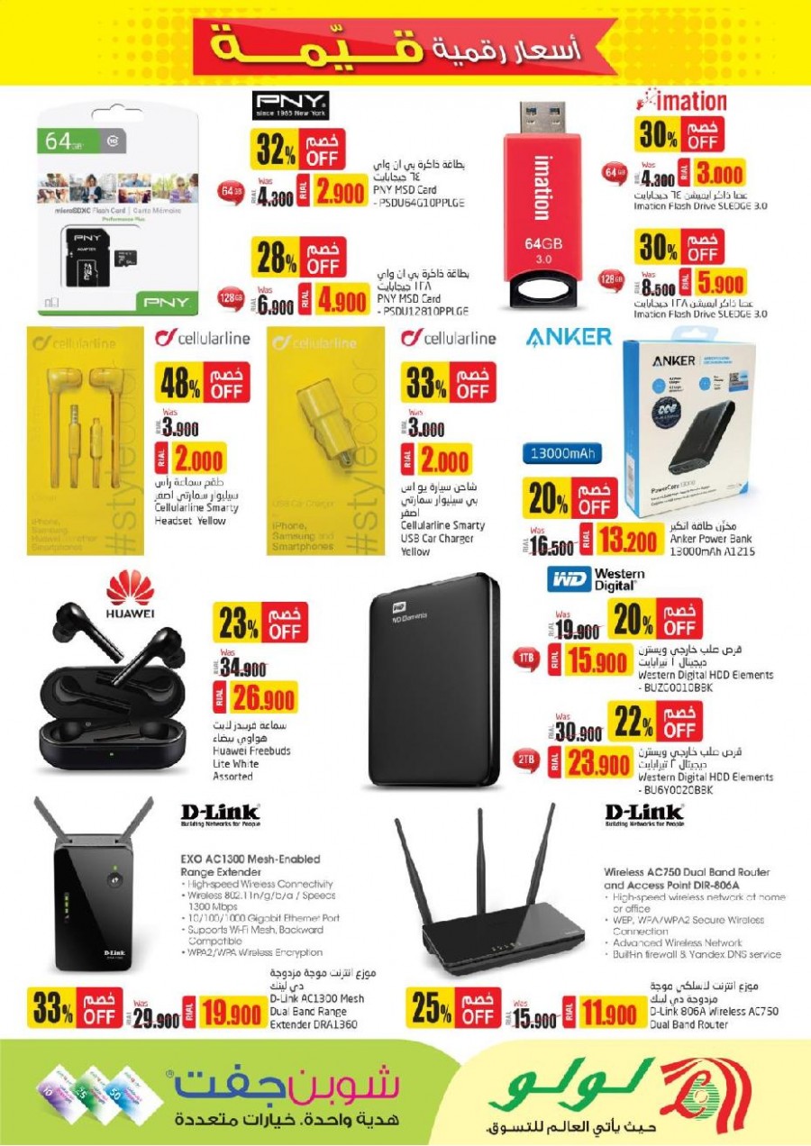 Lulu Hypermarket Digi Price Blasters