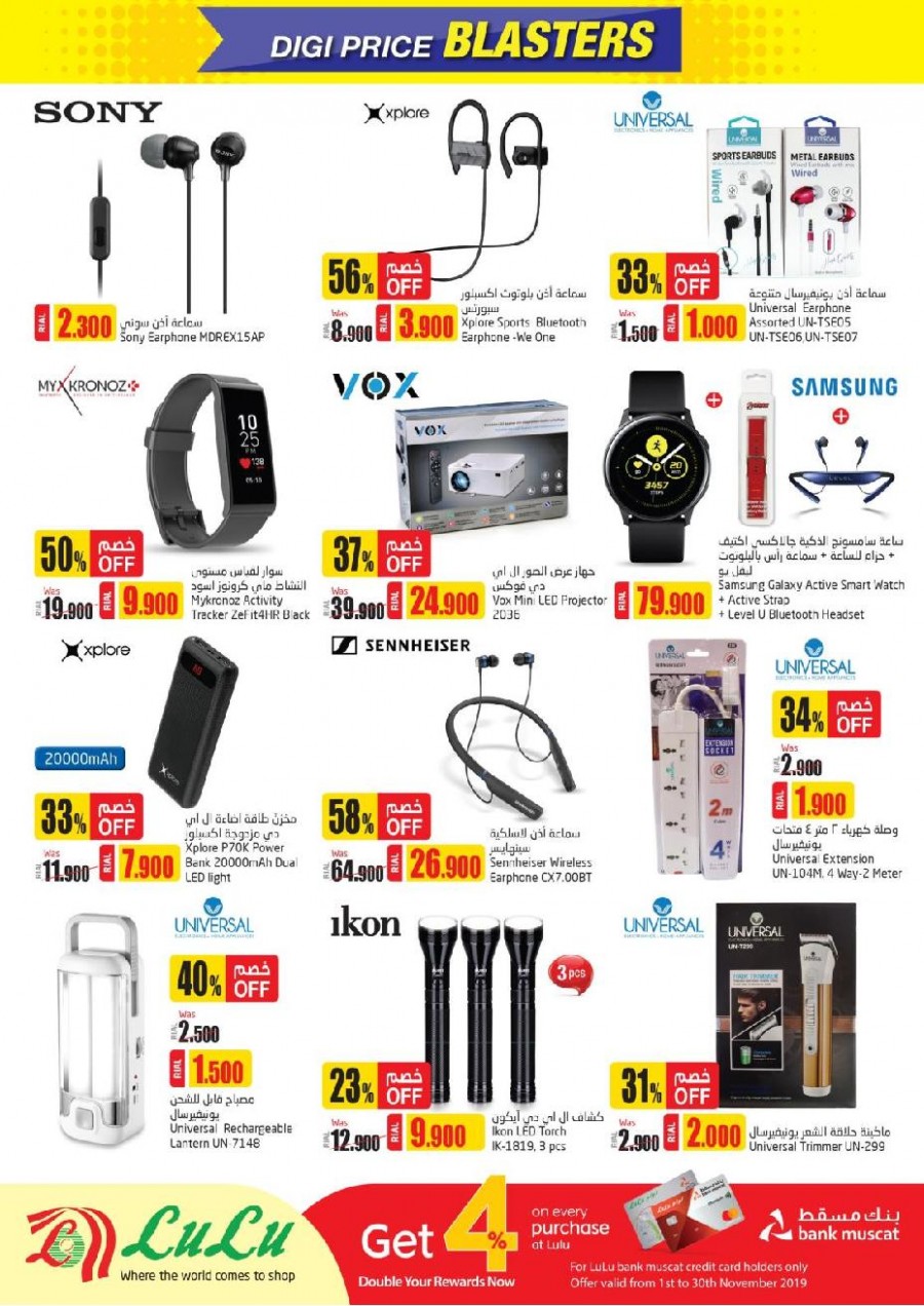 Lulu Hypermarket Digi Price Blasters