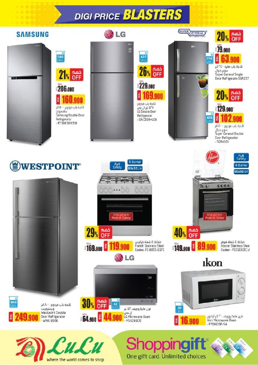 Lulu Hypermarket Digi Price Blasters