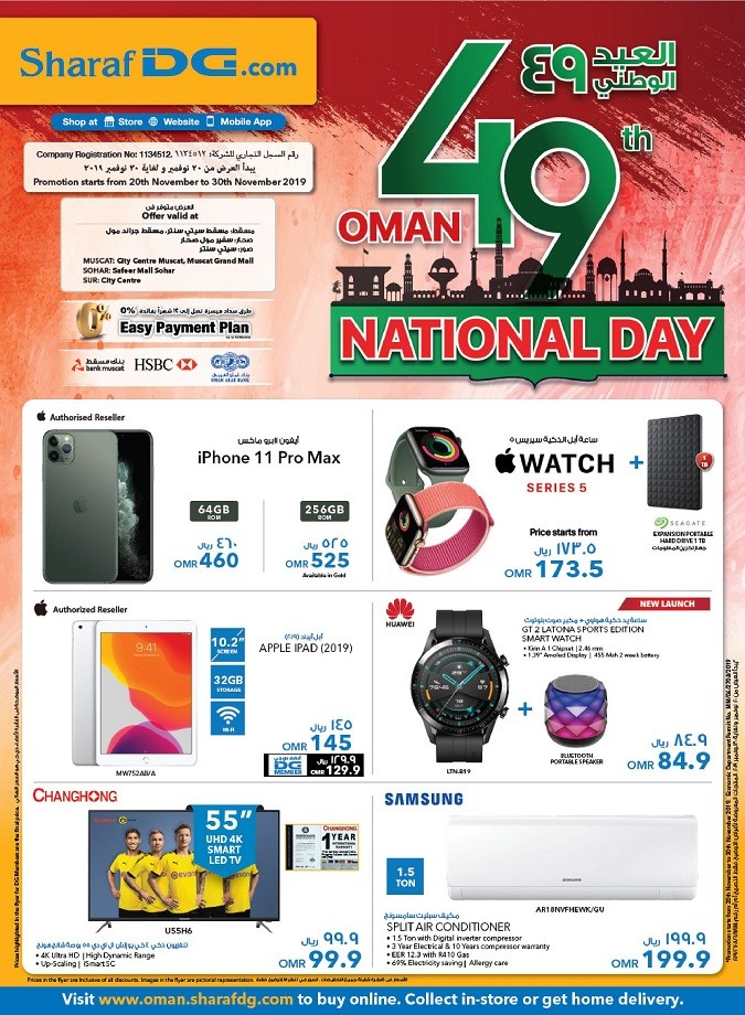 Sharaf DG National Day Offers