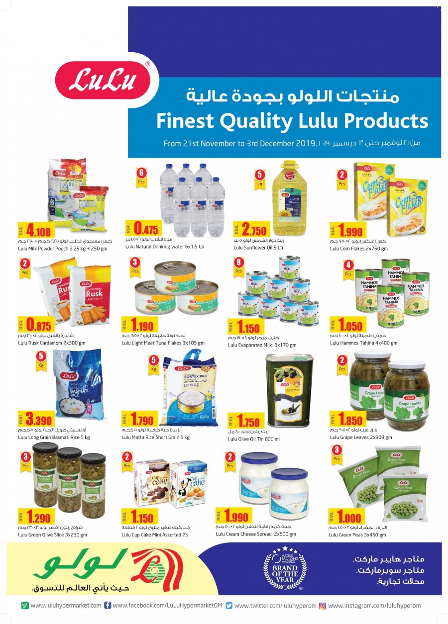 Lulu Products Exclusive Sale