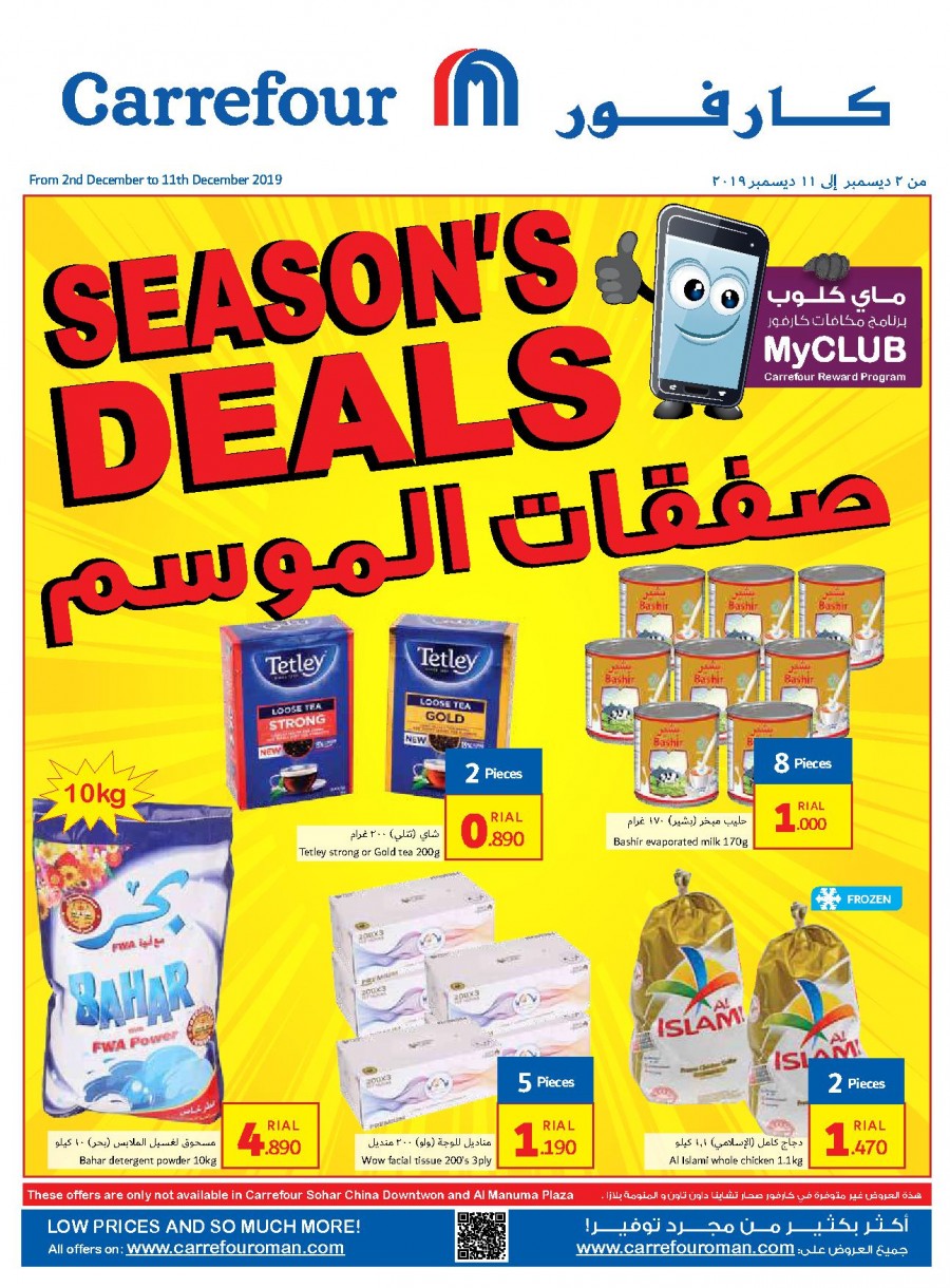 Carrefour Hypermarket Season's Deals
