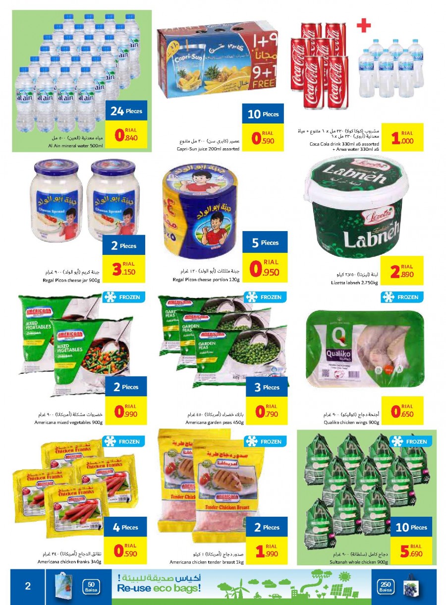 Carrefour Hypermarket Season's Deals