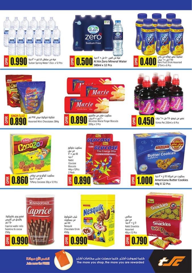 Sultan Center Amazing Deal for 1 Rial & Below