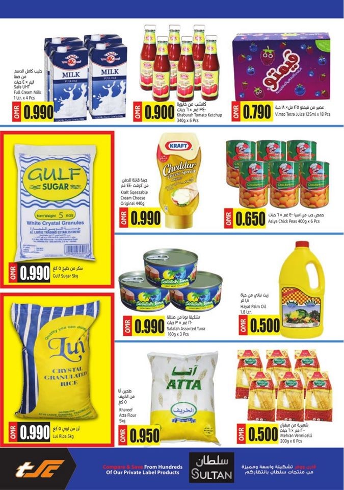 Sultan Center Amazing Deal for 1 Rial & Below